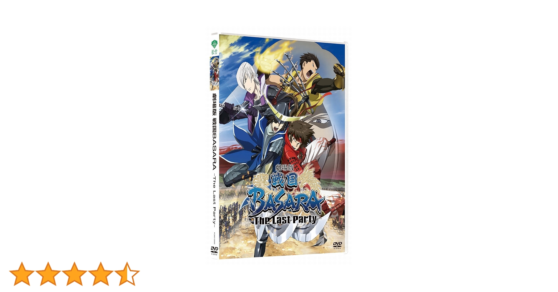 劇場版戦国BASARA セット Amazon.co.jp: 劇場版戦国BASARA-The Last Party-(初回限定盤4